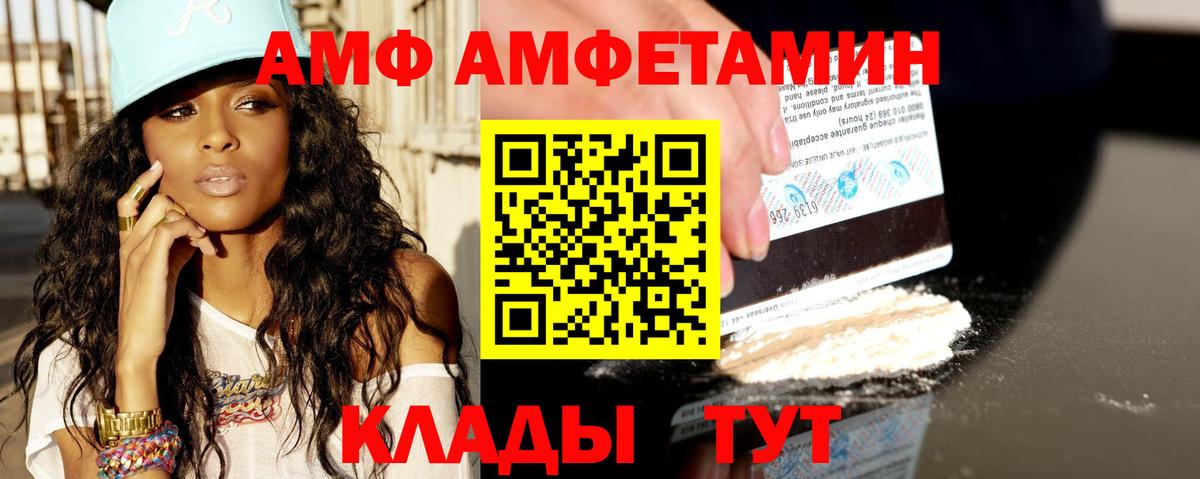 АМФЕТАМИН 97% Алексин