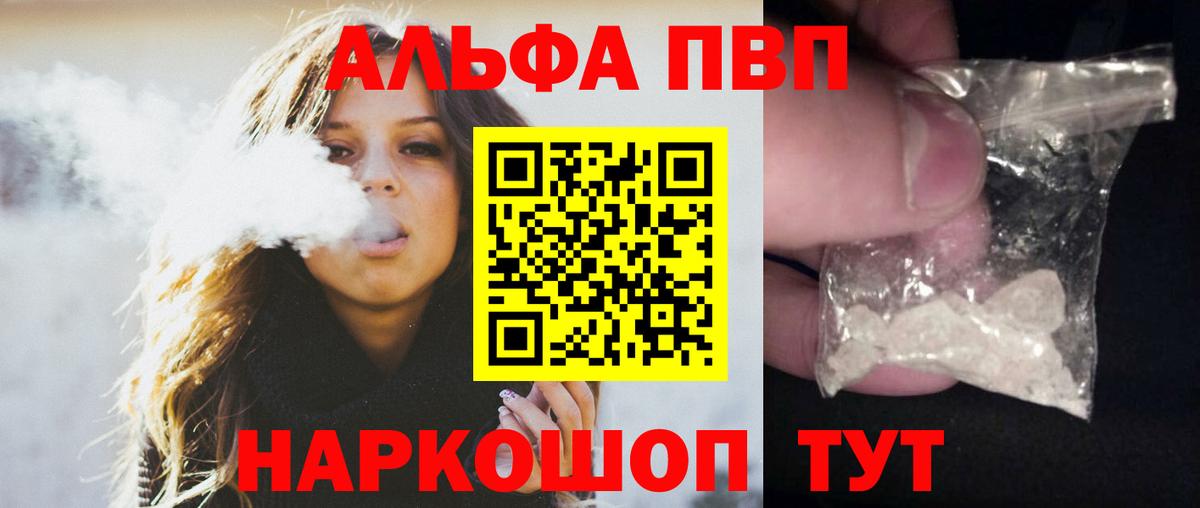 Alpha-PVP СК Алексин