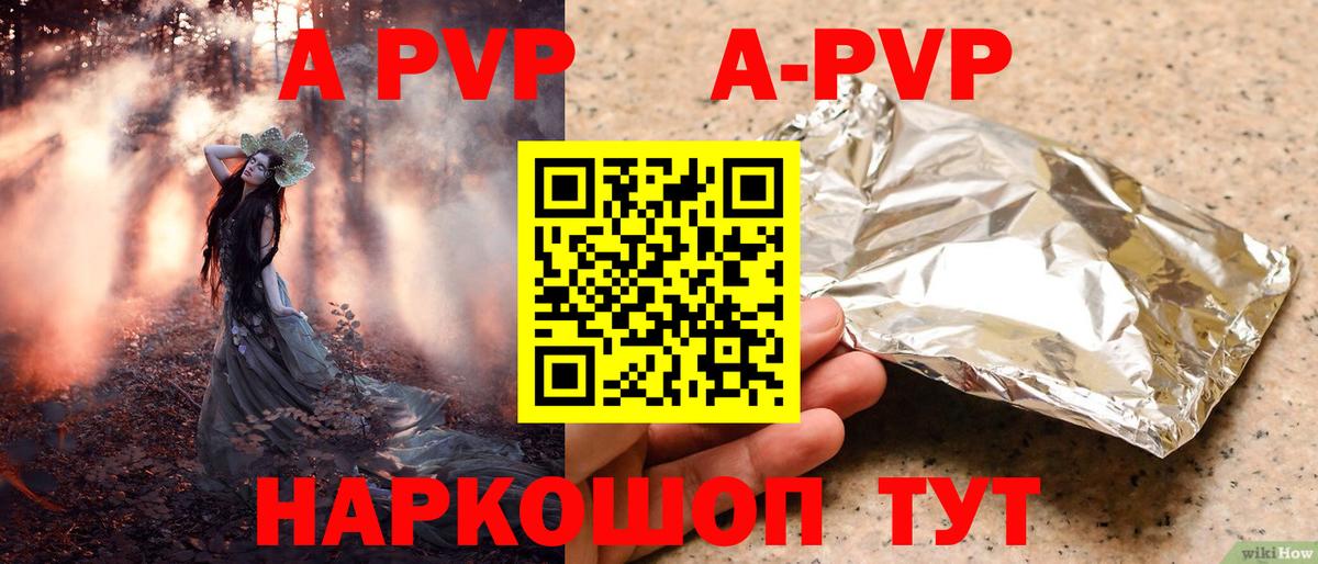 А ПВП Соль  цены   Alfa_PVP кристаллы  Алексин  Вход с VPN  Alpha PVP кристаллы 