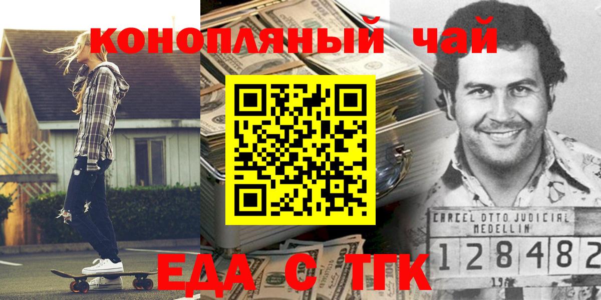 Алексин  Cannafood марихуана  Вход с VPN 