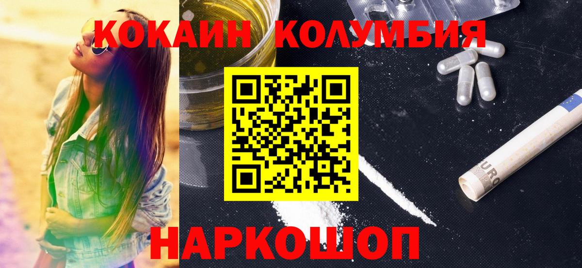 Алексин  COCAIN Колумбийский  Вход с VPN 