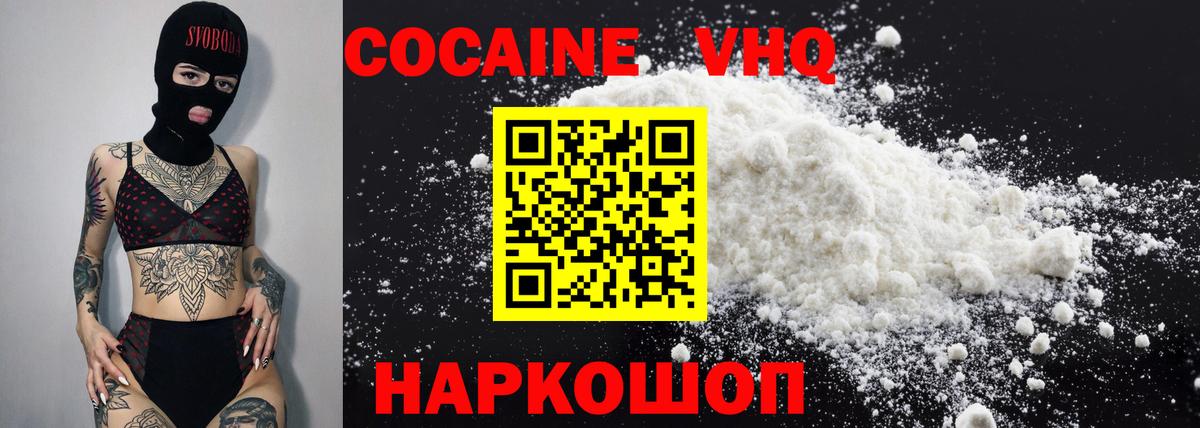 Cocaine Fish Scale Алексин