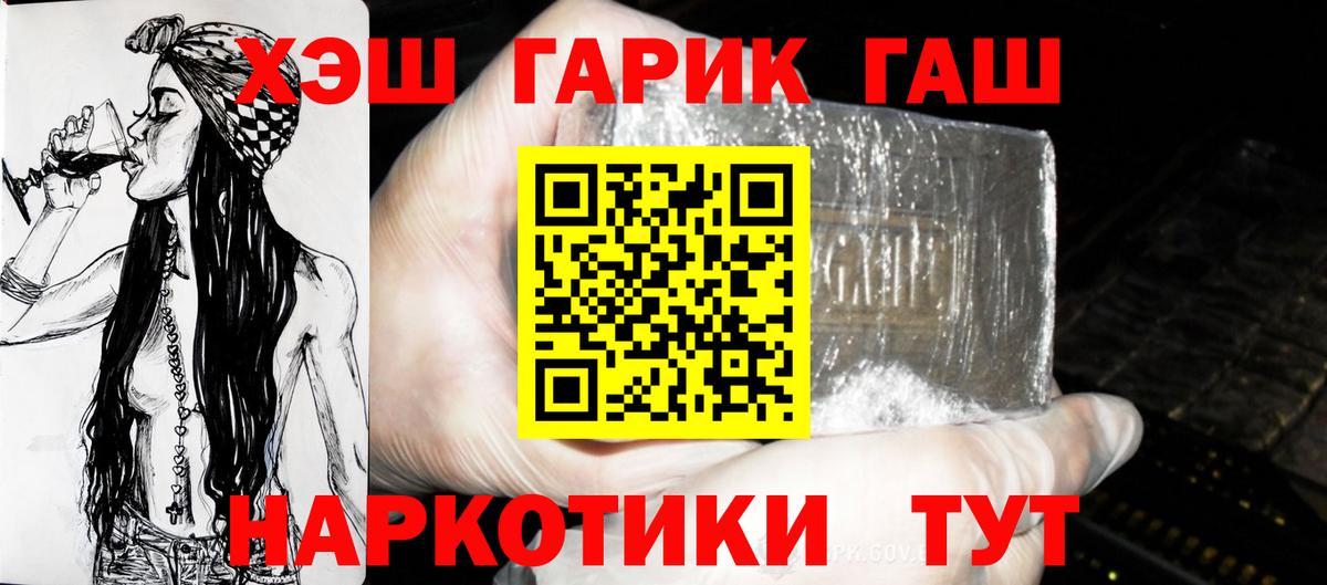 продажа наркотиков  ГАШ Изолятор  Алексин  Вход с VPN  Гашиш hashish 