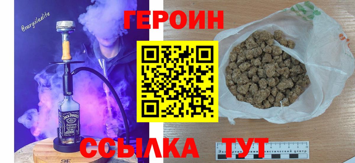 Героин VHQ Алексин
