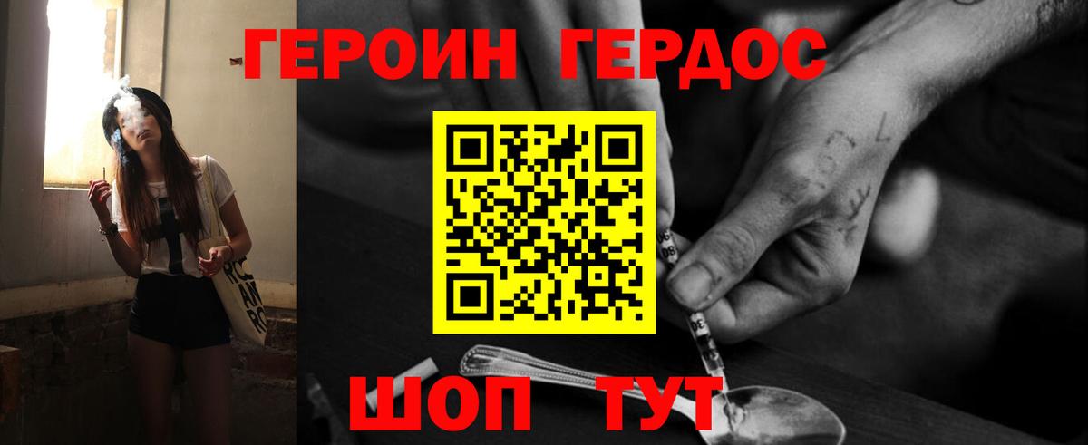 Героин VHQ  Вход с VPN  Алексин 