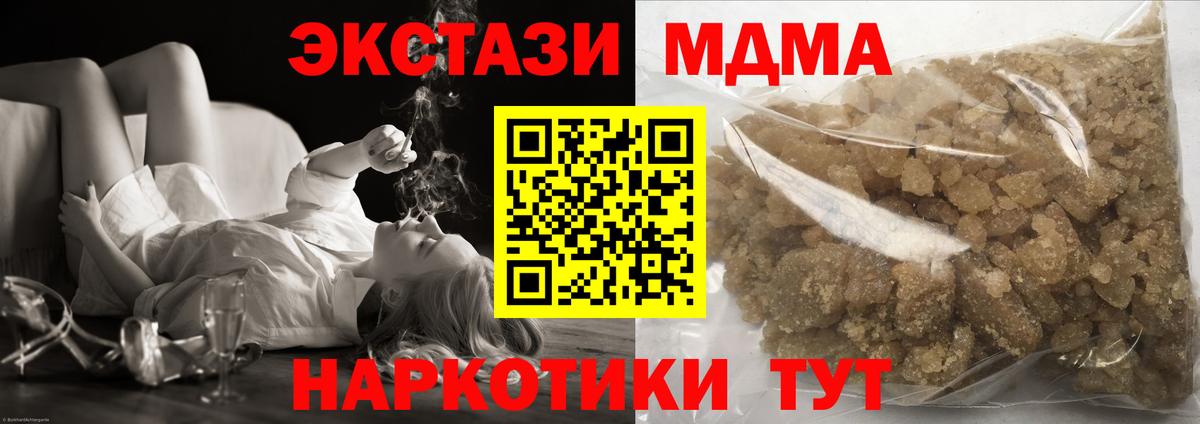 МДМА VHQ  Вход с VPN  Алексин 