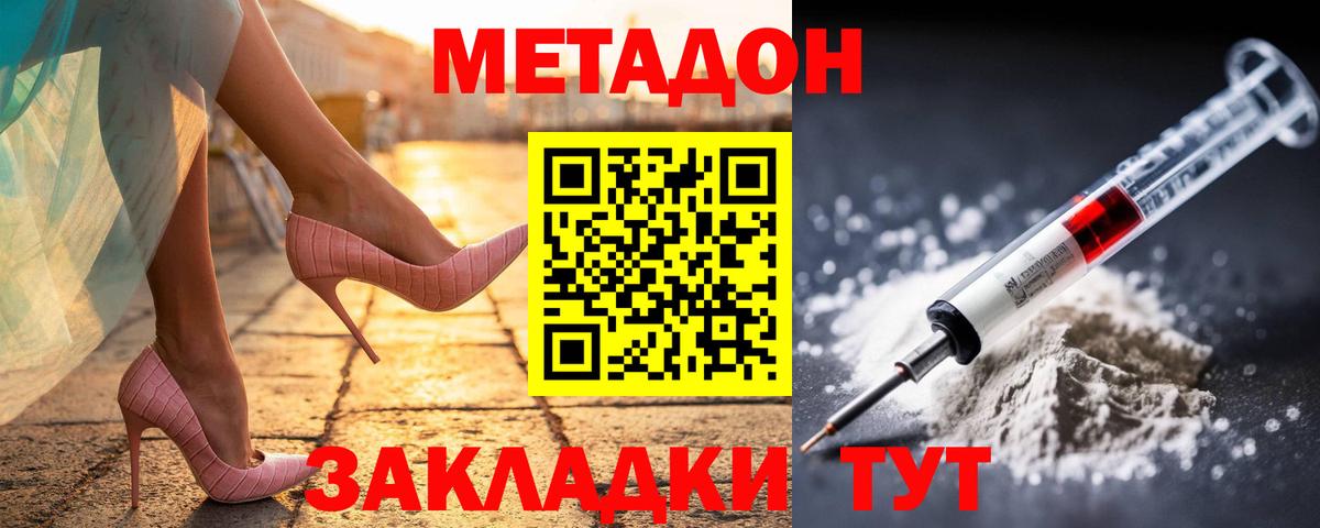 Алексин  Метадон белоснежный  Метадон methadone  Вход с VPN 