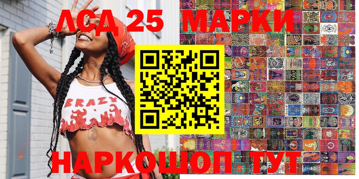 Марки N-bome 1,8мг Алексин