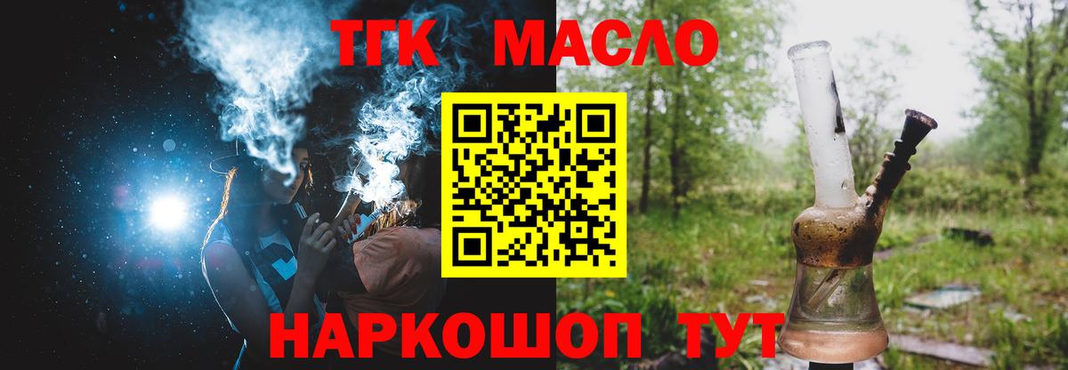 omg ТОР  Вход с VPN  ТГК Wax  Алексин  ТГК гашишное масло 